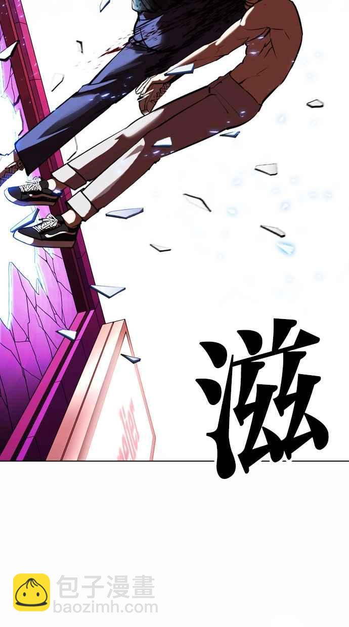 看臉時代 - [第365話] One Night III（6）(3/3) - 6