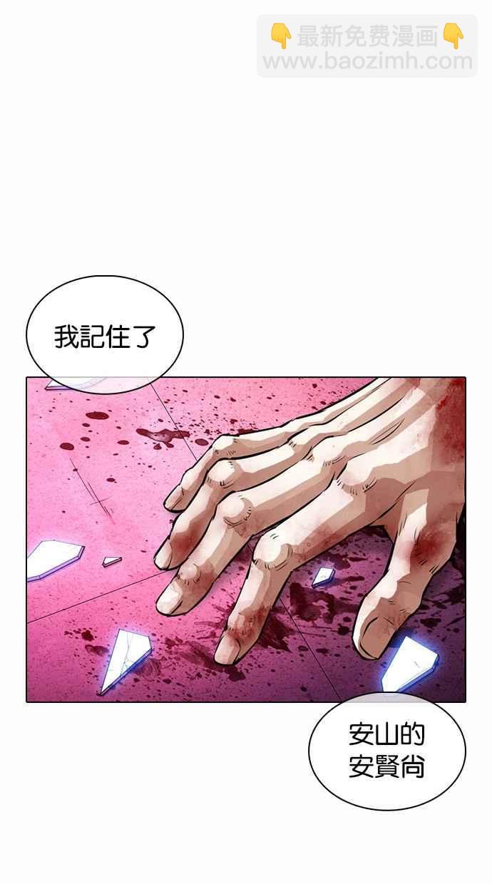 看臉時代 - [第365話] One Night III（6）(3/3) - 4