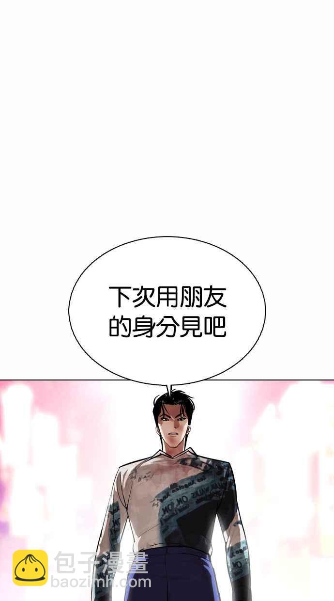 看臉時代 - [第365話] One Night III（6）(3/3) - 5