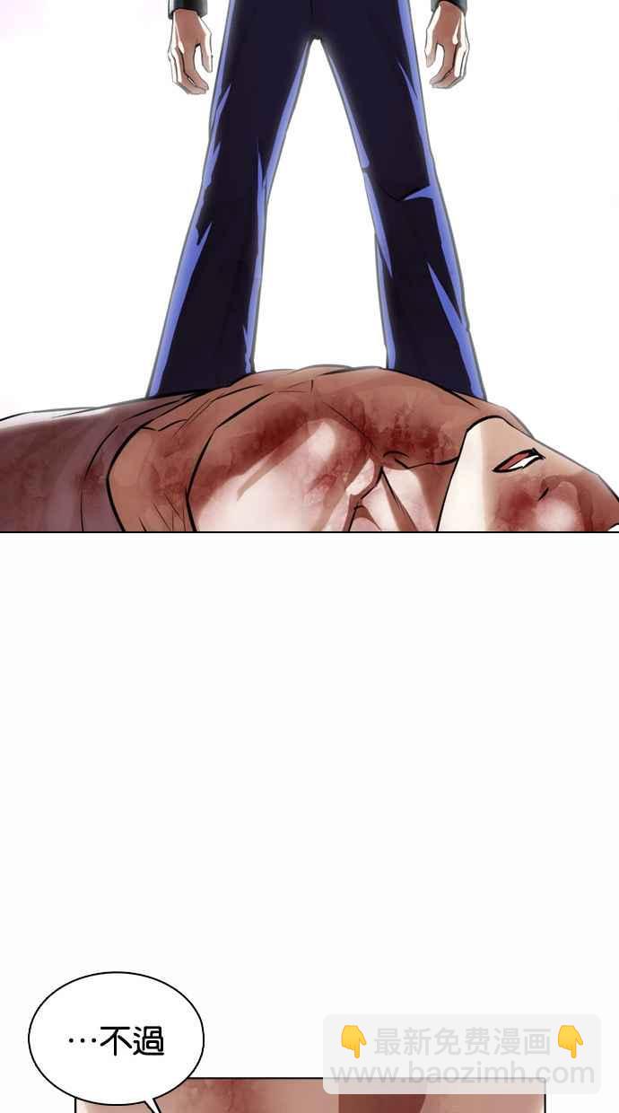 看臉時代 - [第365話] One Night III（6）(3/3) - 6