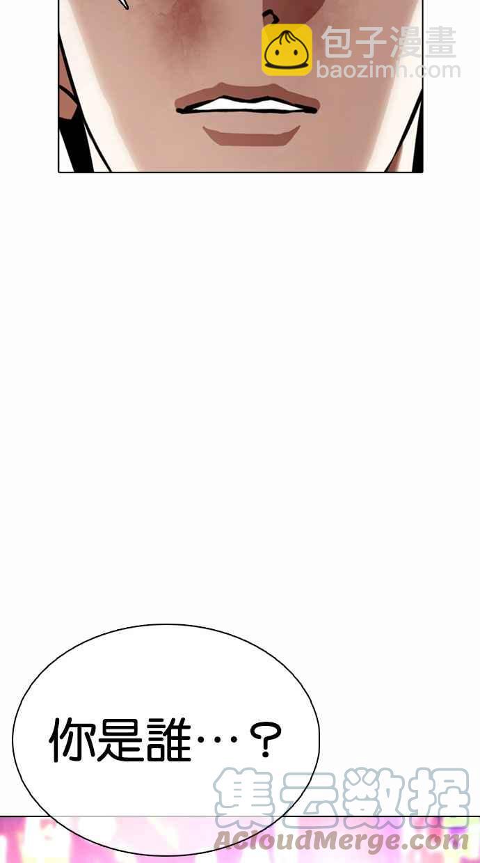 看臉時代 - [第365話] One Night III（6）(3/3) - 1