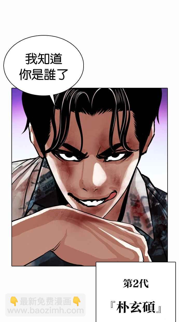 看臉時代 - [第365話] One Night III（6）(3/3) - 6