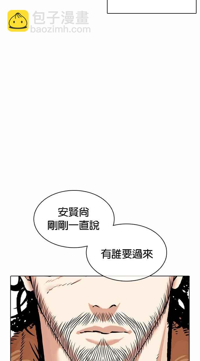 看臉時代 - [第365話] One Night III（6）(3/3) - 1