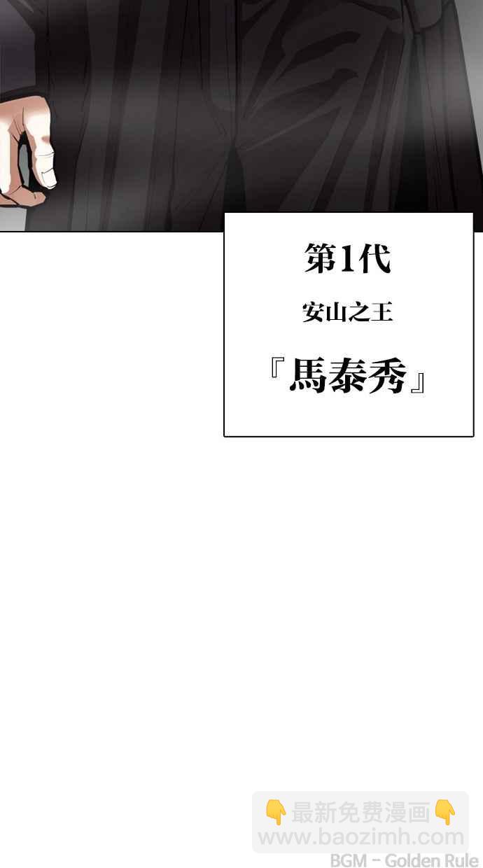 看臉時代 - [第365話] One Night III（6）(3/3) - 4