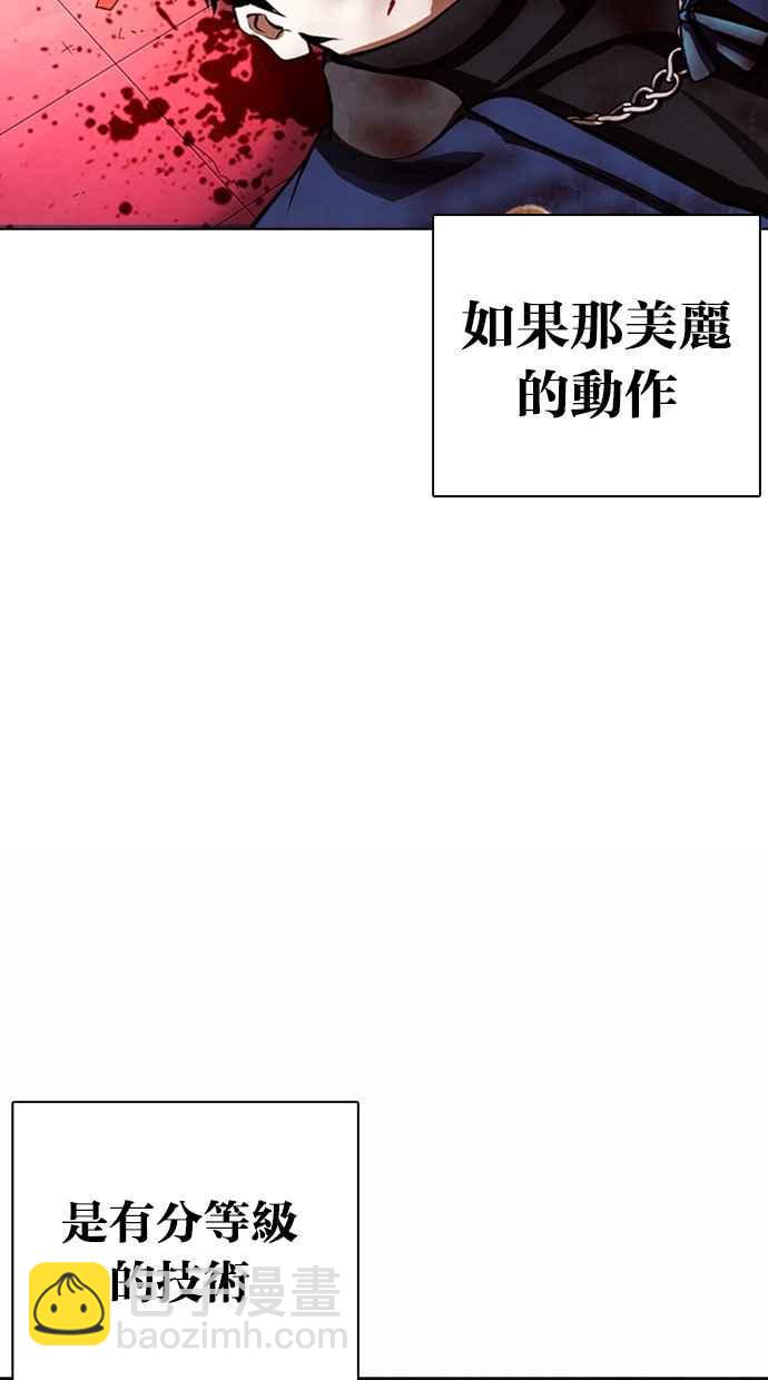 看臉時代 - [第365話] One Night III（6）(1/3) - 4