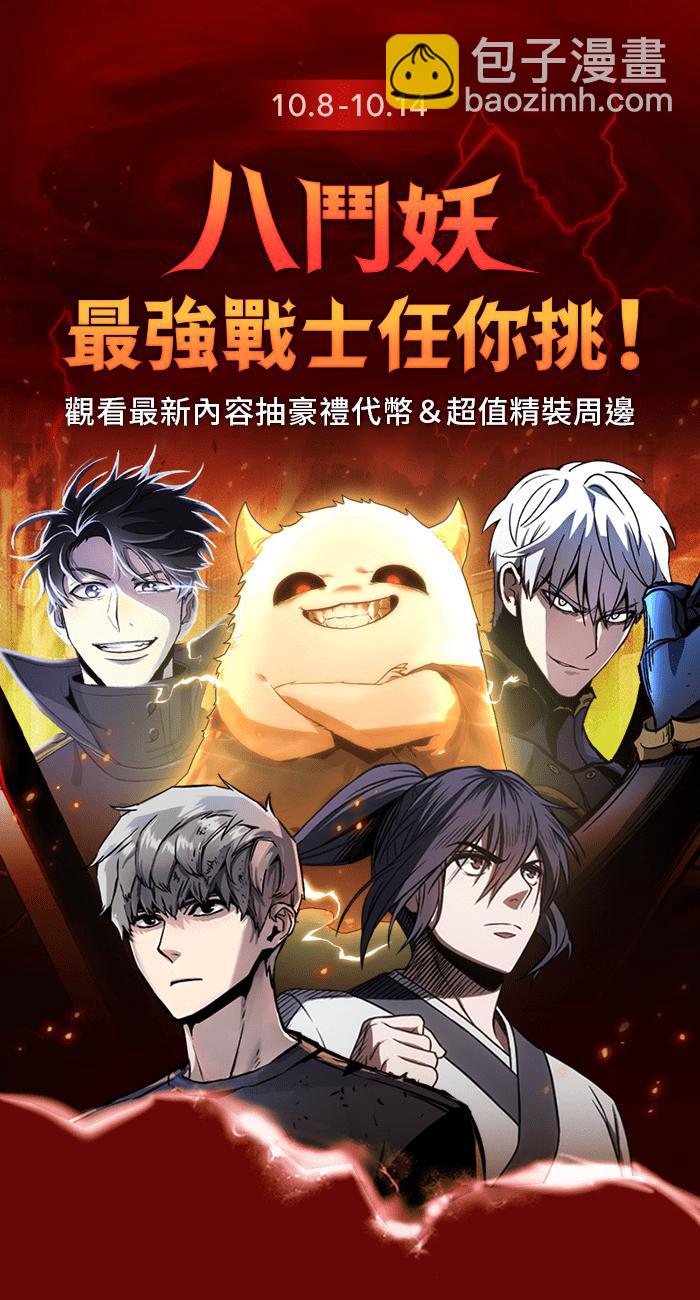 看臉時代 - [第365話] One Night III（6）(3/3) - 6