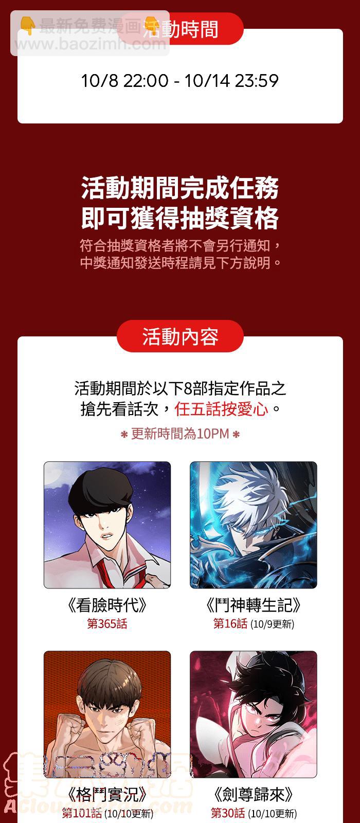 看臉時代 - [第365話] One Night III（6）(3/3) - 1