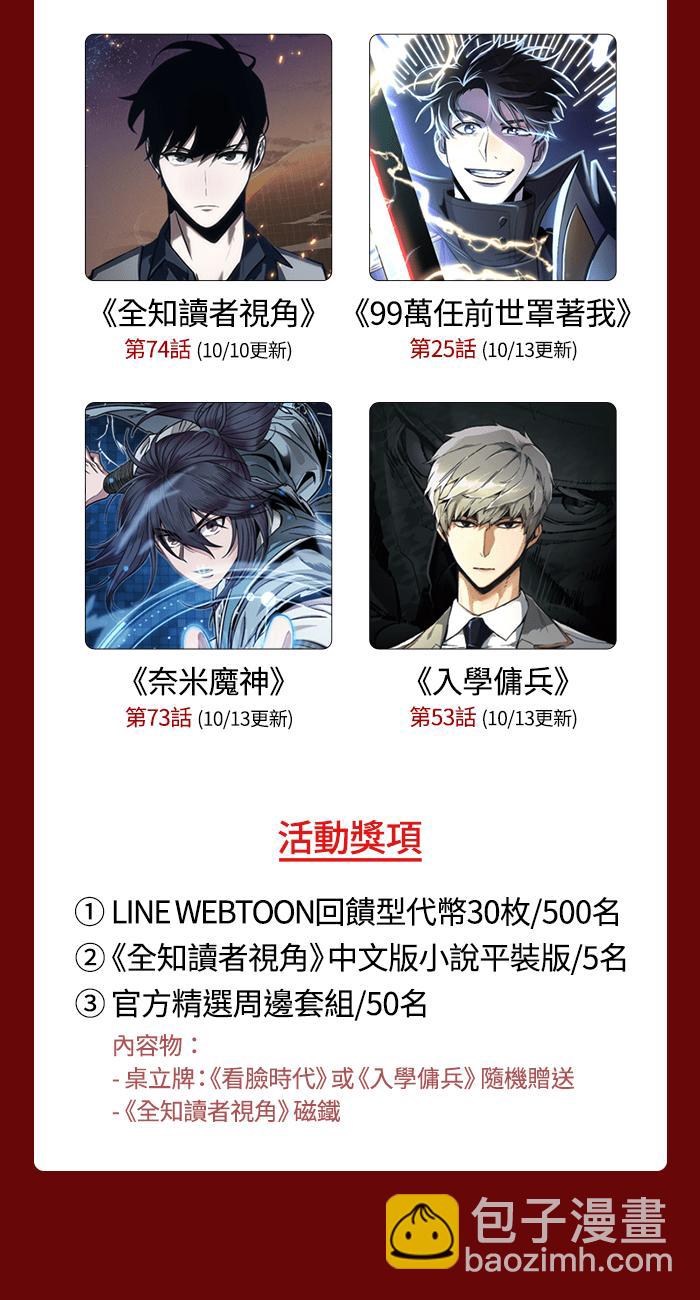 看臉時代 - [第365話] One Night III（6）(3/3) - 2