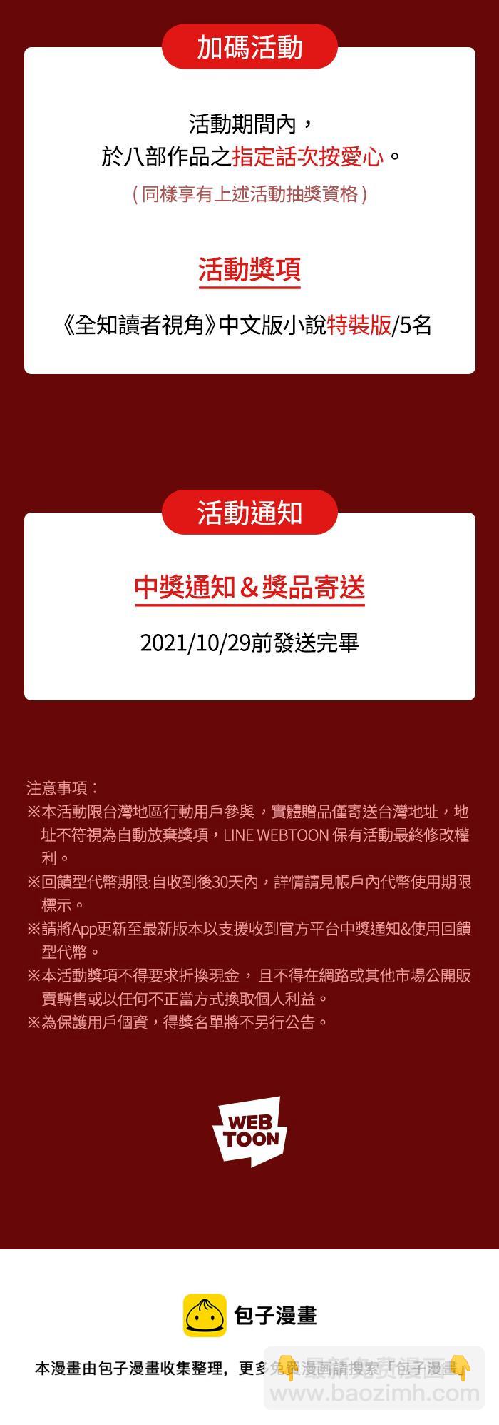 看臉時代 - [第365話] One Night III（6）(3/3) - 3