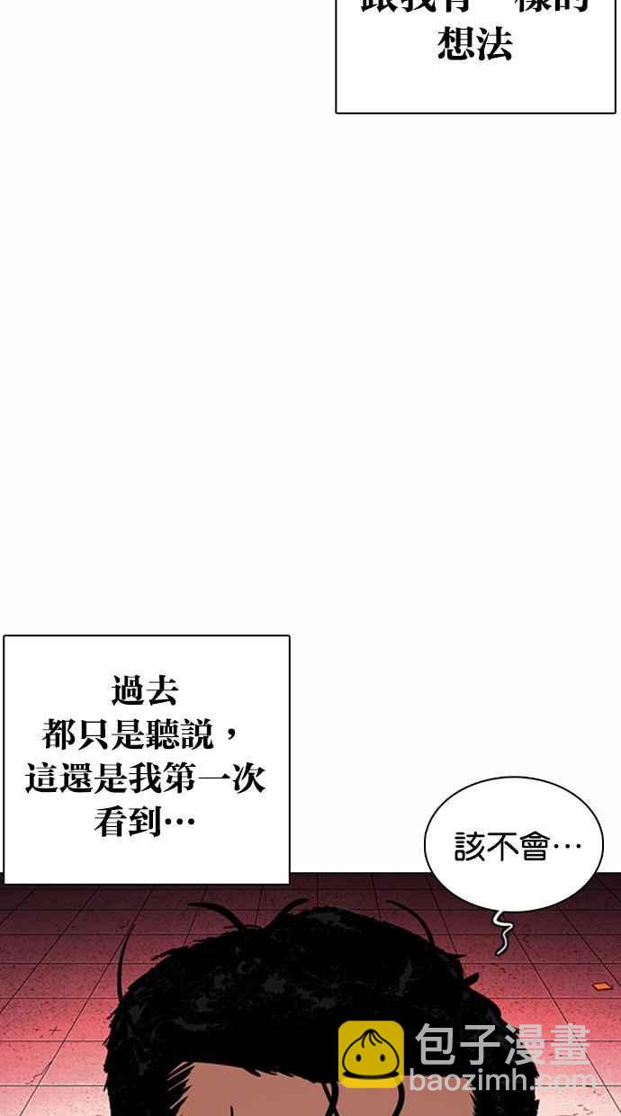 看臉時代 - [第365話] One Night III（6）(1/3) - 6