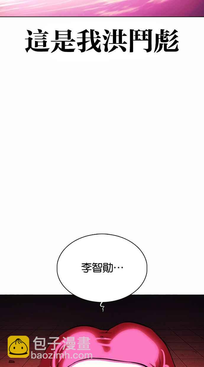 看臉時代 - [第365話] One Night III（6）(1/3) - 2