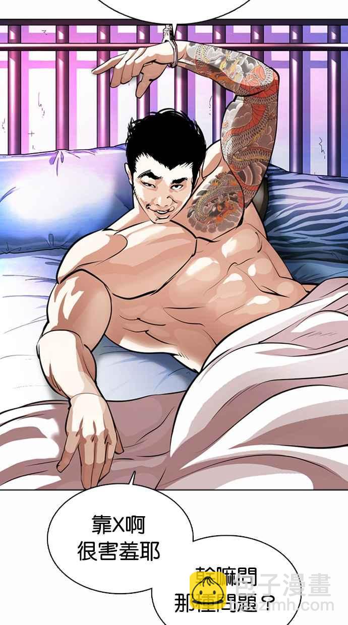 看臉時代 - [第365話] One Night III（6）(1/3) - 2