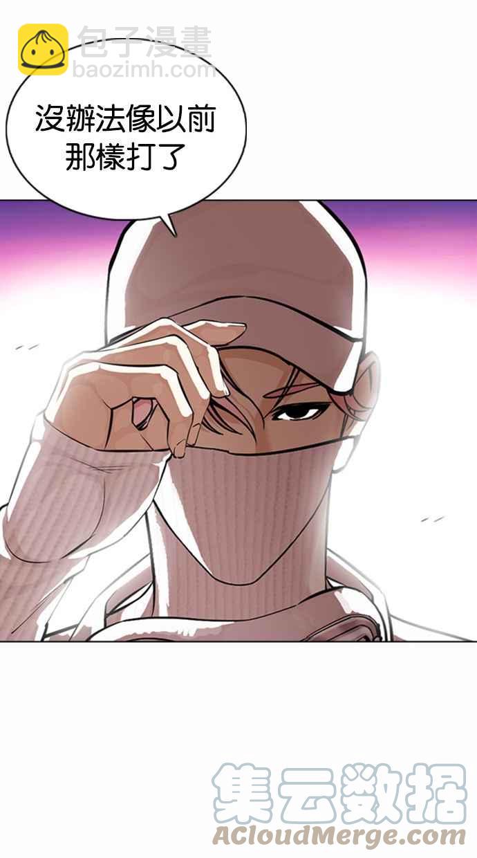 看臉時代 - [第365話] One Night III（6）(1/3) - 5