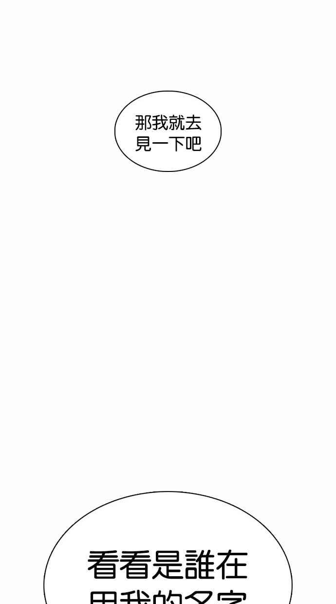 看臉時代 - [第365話] One Night III（6）(1/3) - 6