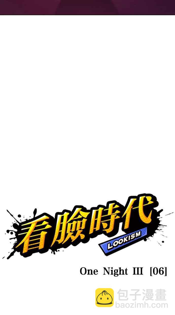 看臉時代 - [第365話] One Night III（6）(1/3) - 8