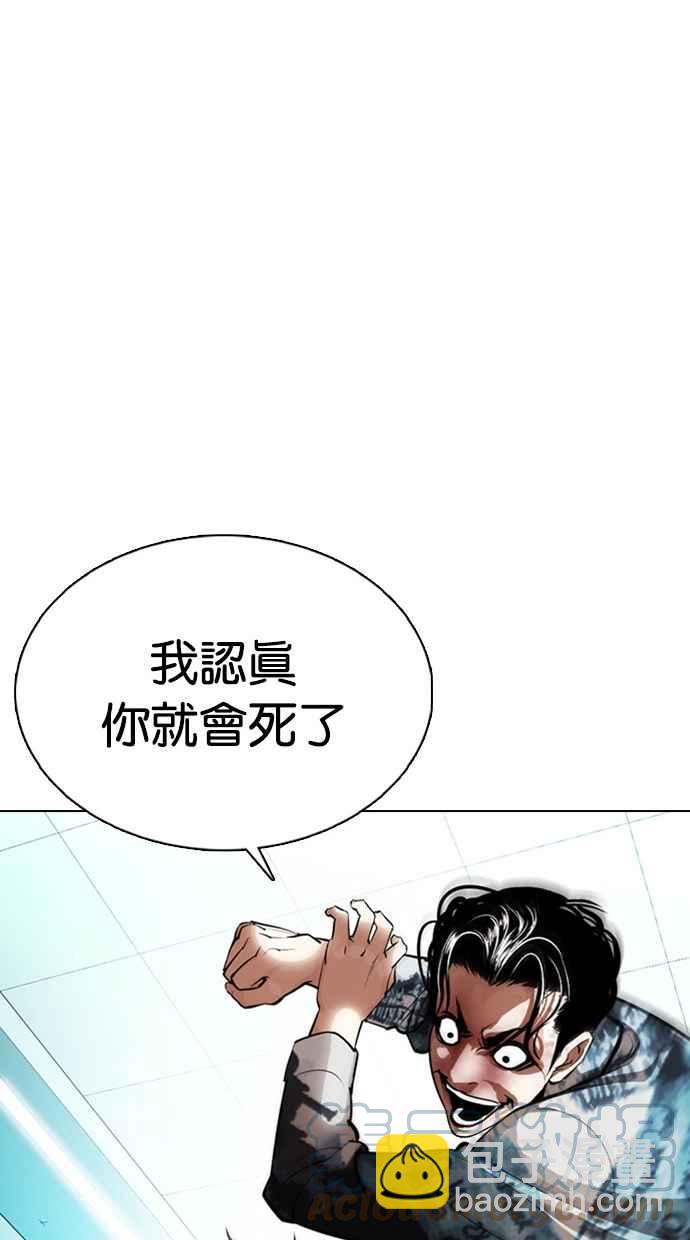 看臉時代 - [第365話] One Night III（6）(1/3) - 1