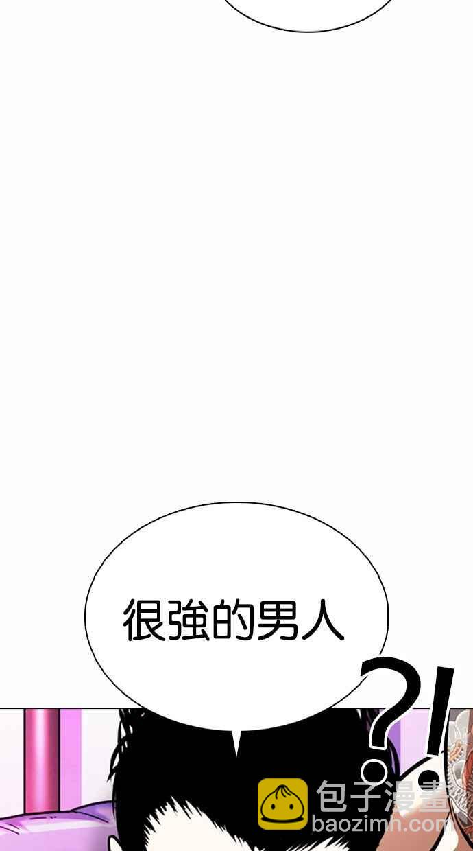 看臉時代 - [第365話] One Night III（6）(1/3) - 3