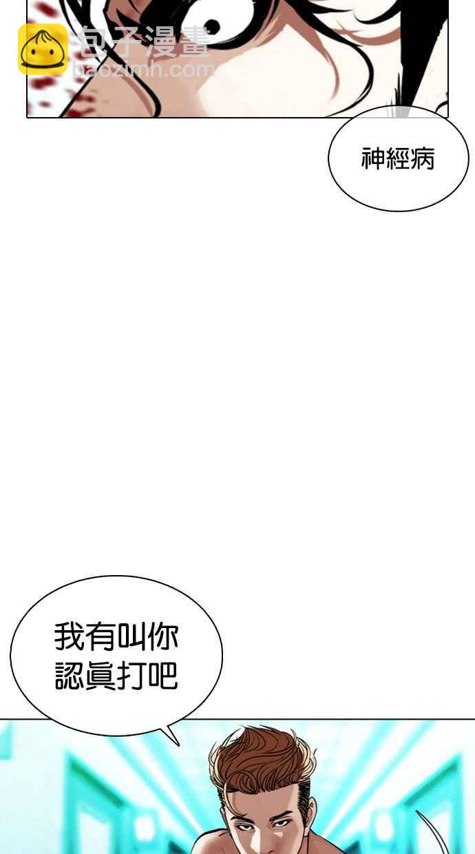 看臉時代 - [第365話] One Night III（6）(1/3) - 8