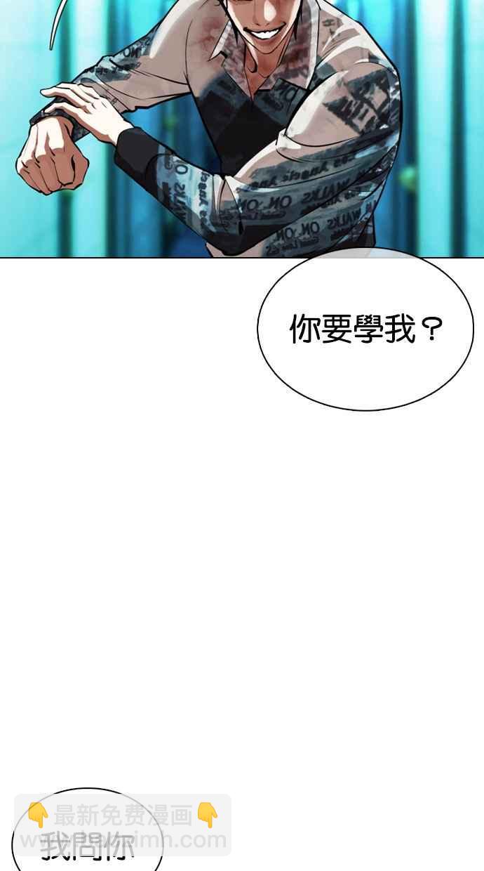 看臉時代 - [第365話] One Night III（6）(1/3) - 2