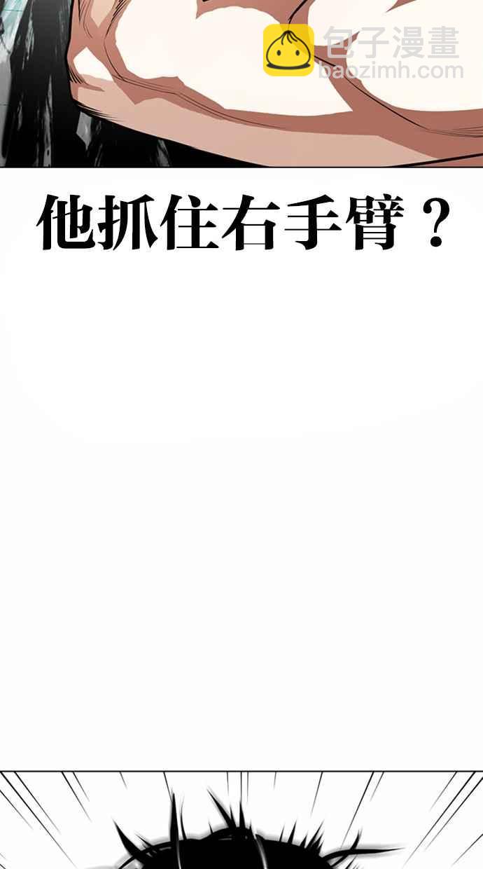 看臉時代 - [第365話] One Night III（6）(1/3) - 7