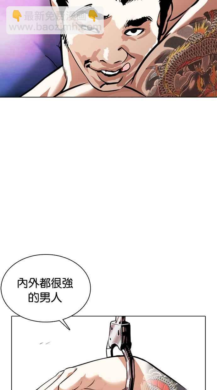 看臉時代 - [第365話] One Night III（6）(1/3) - 4