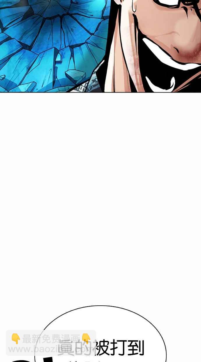 看臉時代 - [第365話] One Night III（6）(1/3) - 4