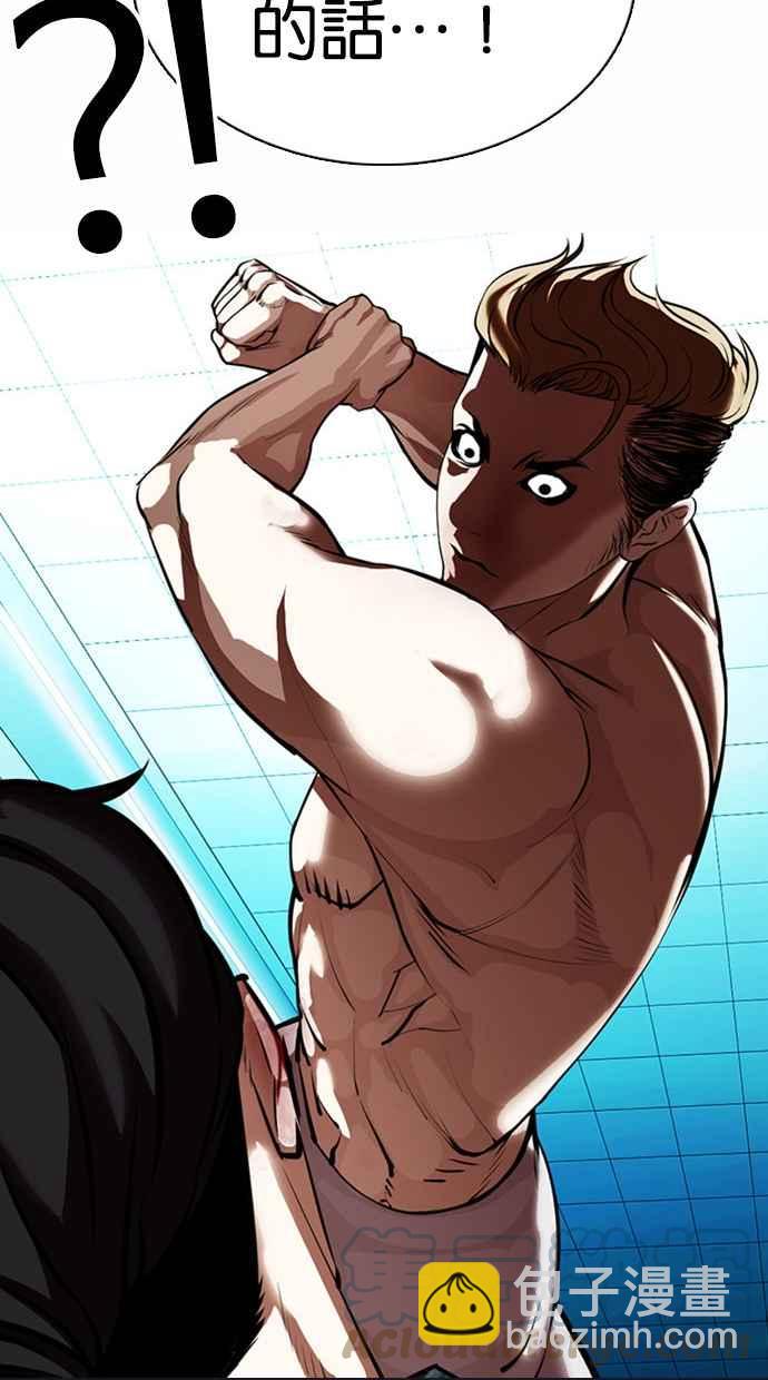 看臉時代 - [第365話] One Night III（6）(1/3) - 5