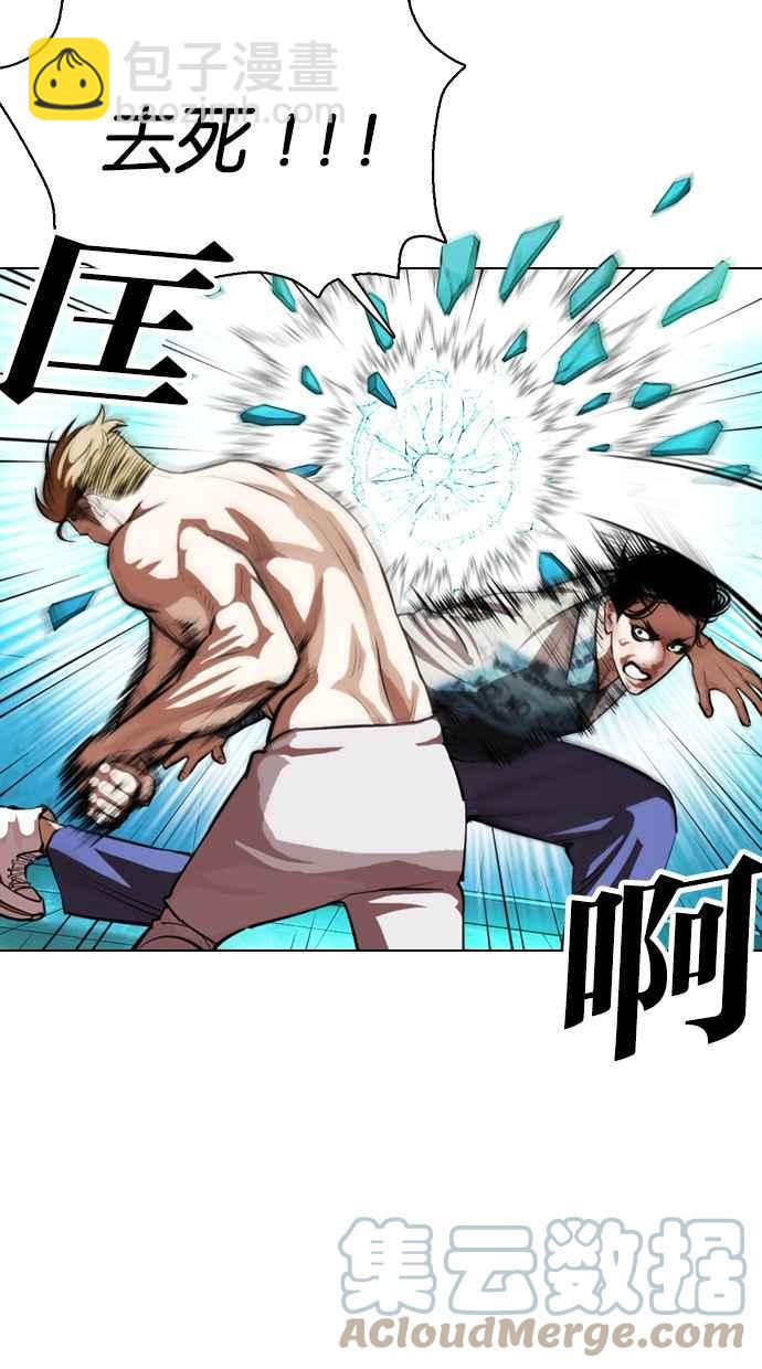 看臉時代 - [第365話] One Night III（6）(1/3) - 1