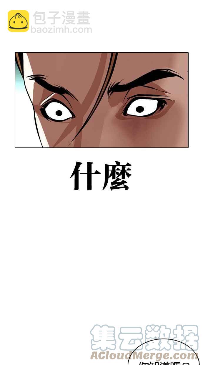 看臉時代 - [第365話] One Night III（6）(2/3) - 7