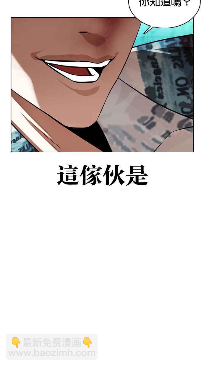 看臉時代 - [第365話] One Night III（6）(2/3) - 8