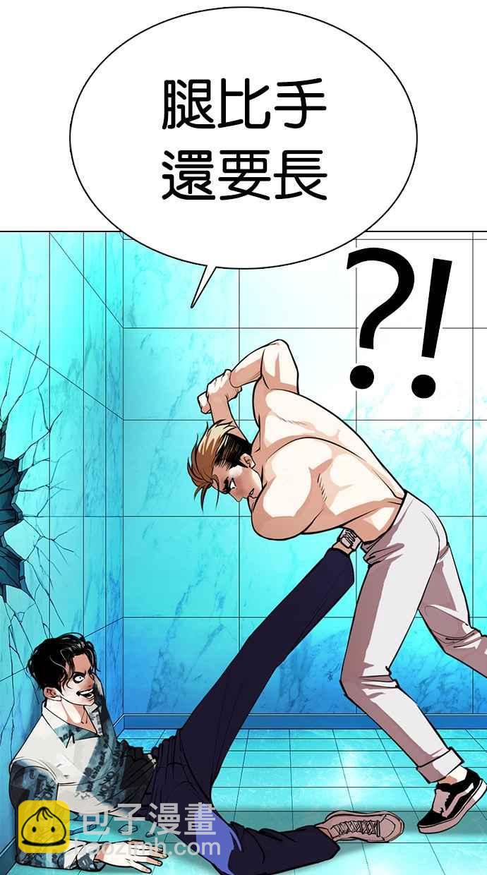 看臉時代 - [第365話] One Night III（6）(2/3) - 1