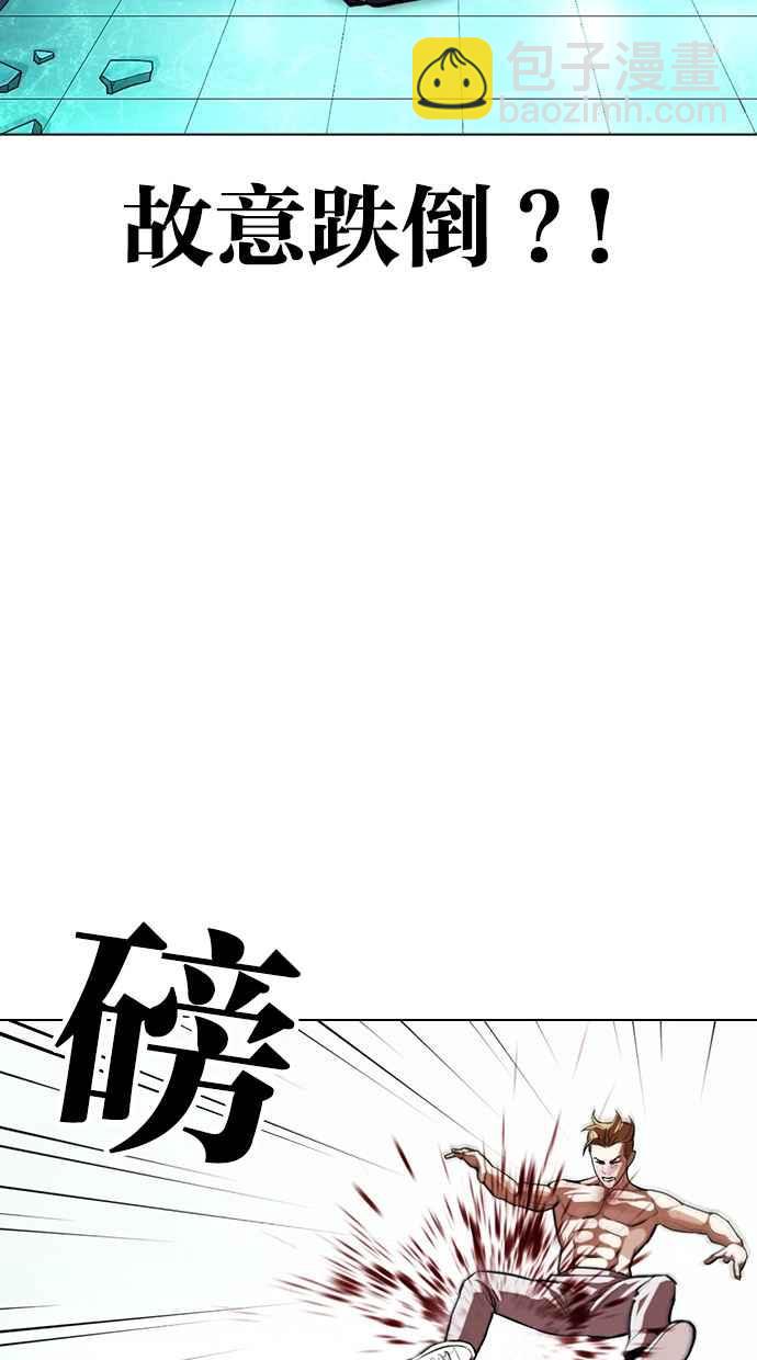 看臉時代 - [第365話] One Night III（6）(2/3) - 2