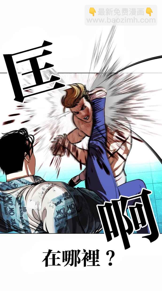 看臉時代 - [第365話] One Night III（6）(2/3) - 5