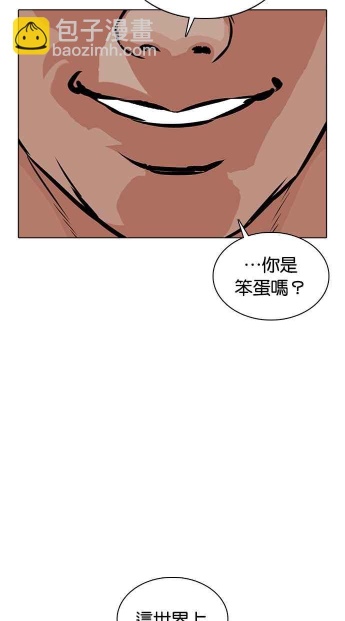 看臉時代 - [第365話] One Night III（6）(1/3) - 6