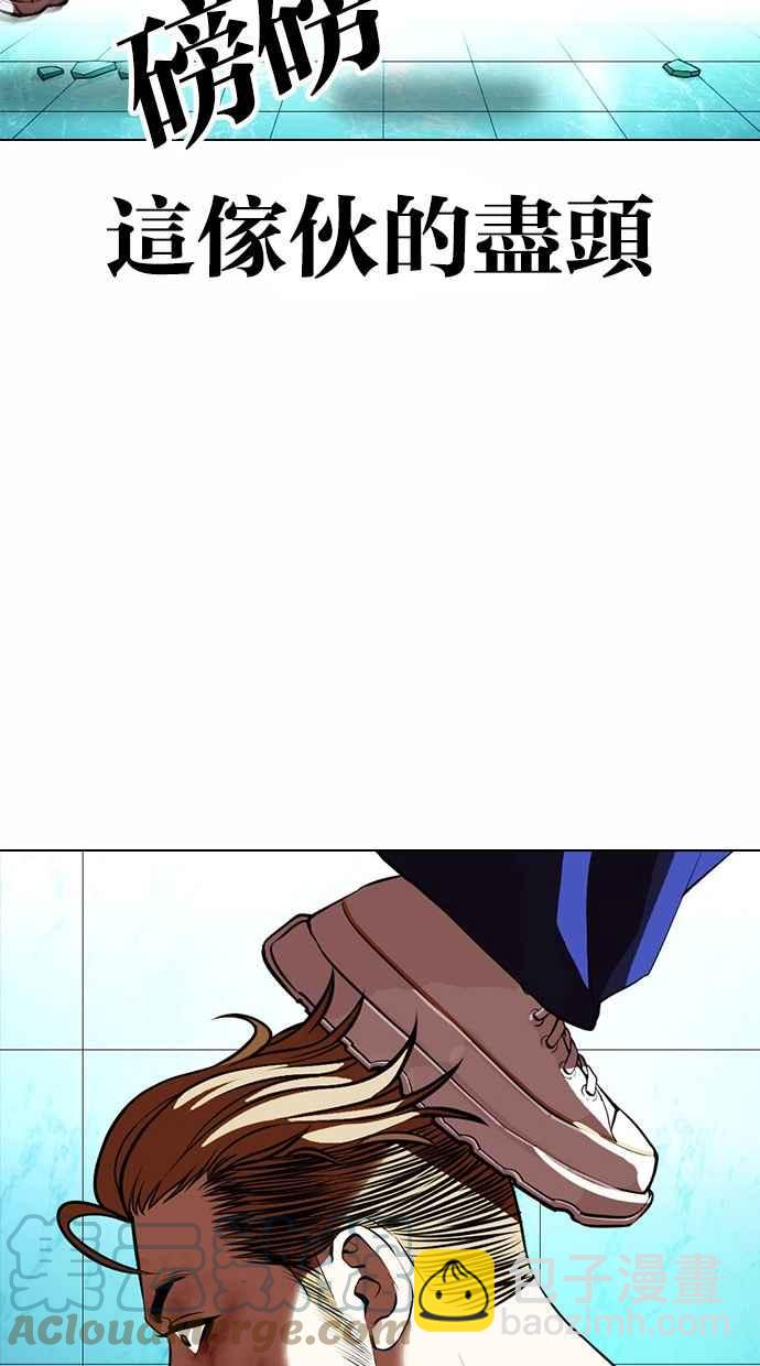 看臉時代 - [第365話] One Night III（6）(2/3) - 7