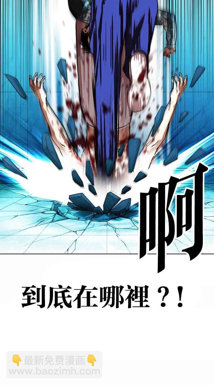 看臉時代 - [第365話] One Night III（6）(2/3) - 1