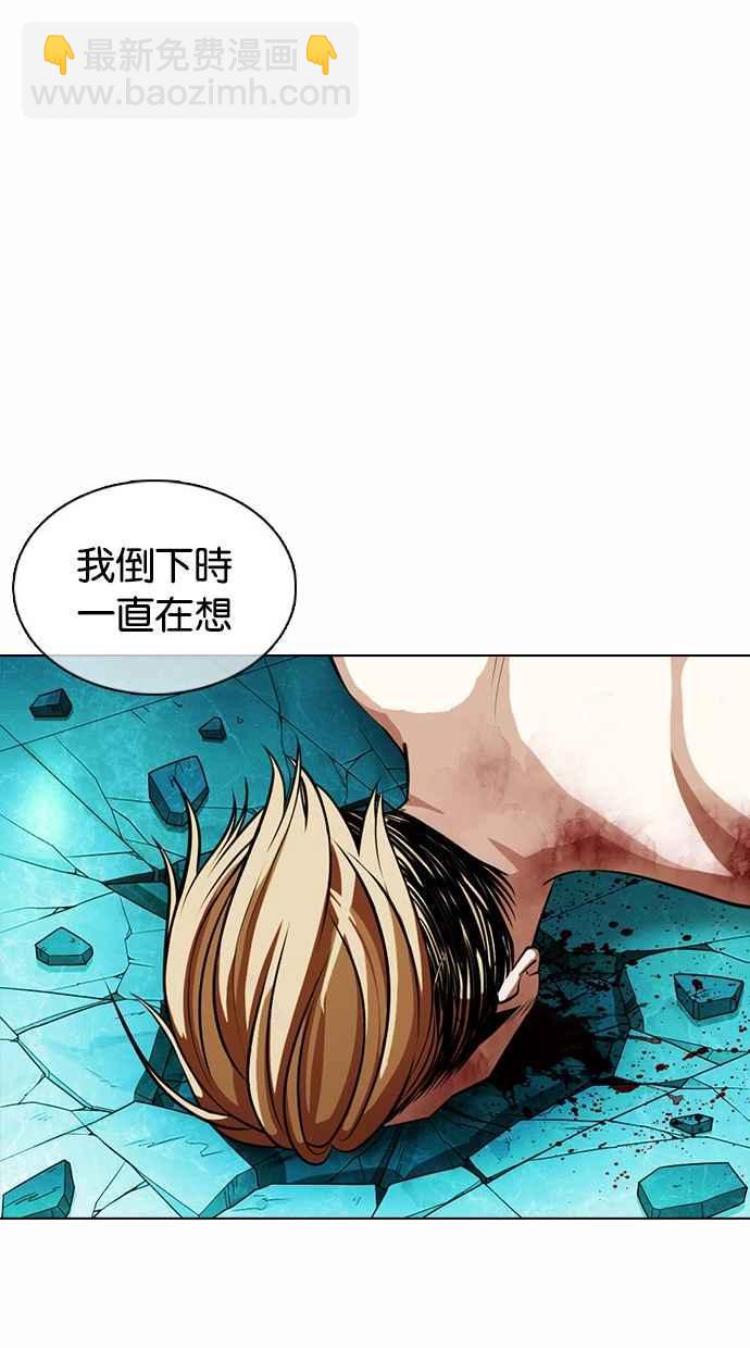 看臉時代 - [第365話] One Night III（6）(2/3) - 2