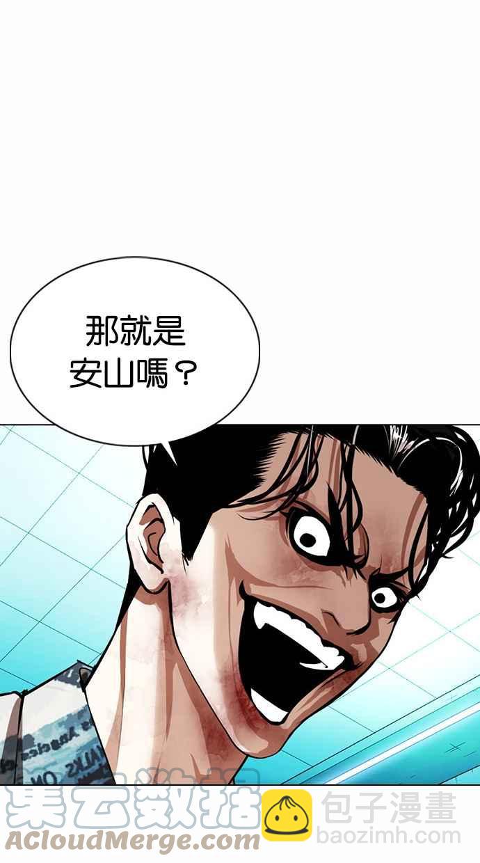 看臉時代 - [第365話] One Night III（6）(2/3) - 3