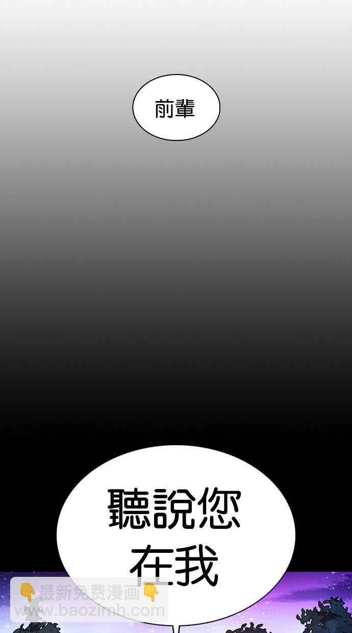 看臉時代 - [第365話] One Night III（6）(2/3) - 5