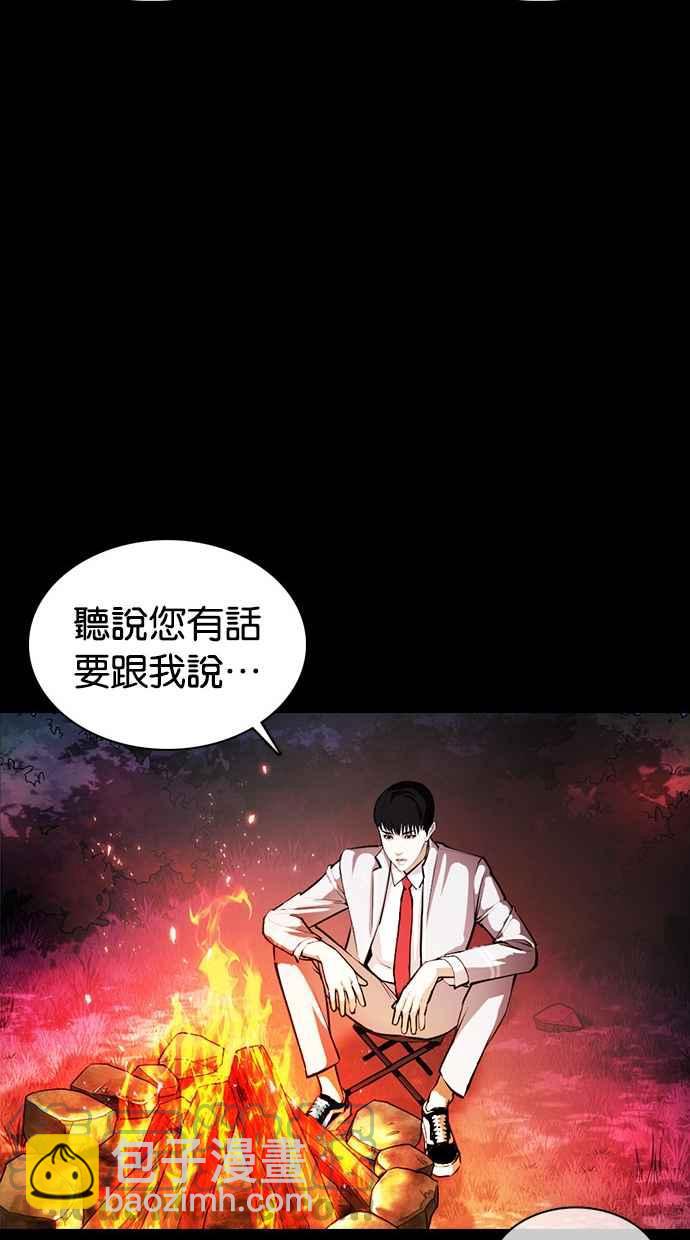 看臉時代 - [第365話] One Night III（6）(2/3) - 7