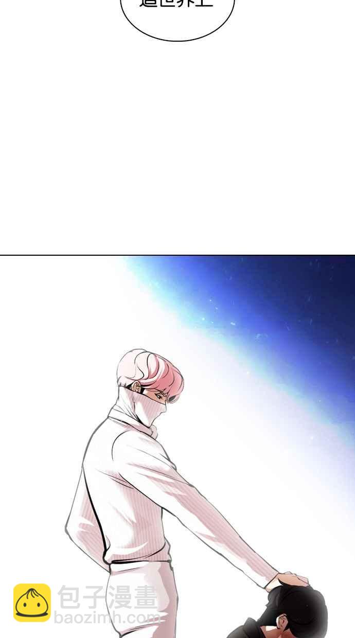 看臉時代 - [第365話] One Night III（6）(1/3) - 7