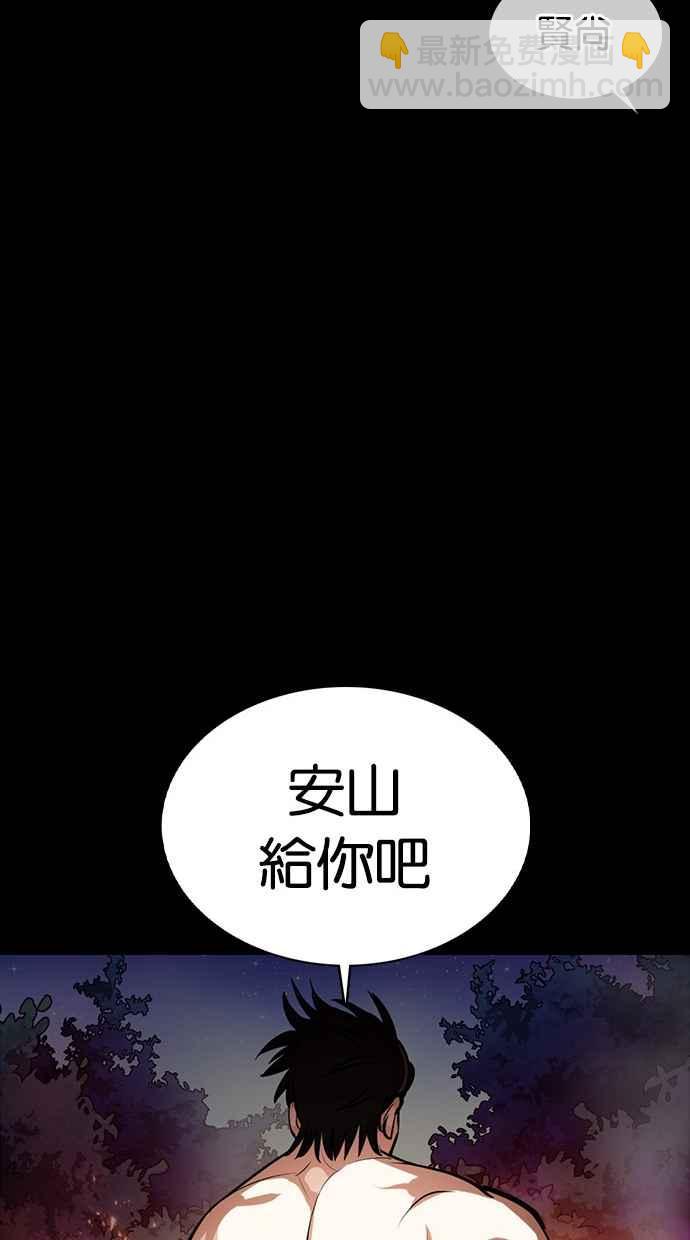 看臉時代 - [第365話] One Night III（6）(2/3) - 8