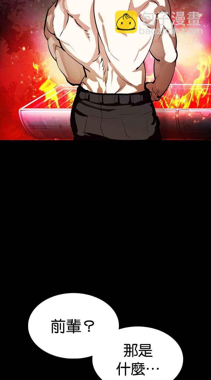 看臉時代 - [第365話] One Night III（6）(2/3) - 1