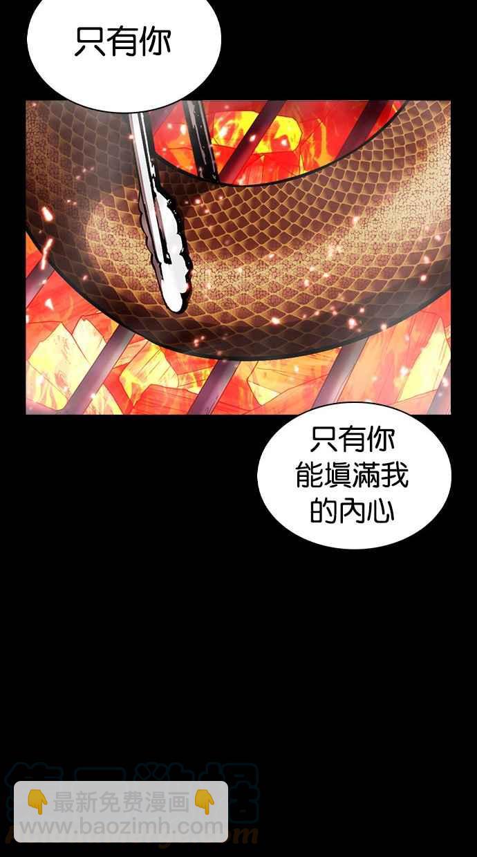 看臉時代 - [第365話] One Night III（6）(2/3) - 3