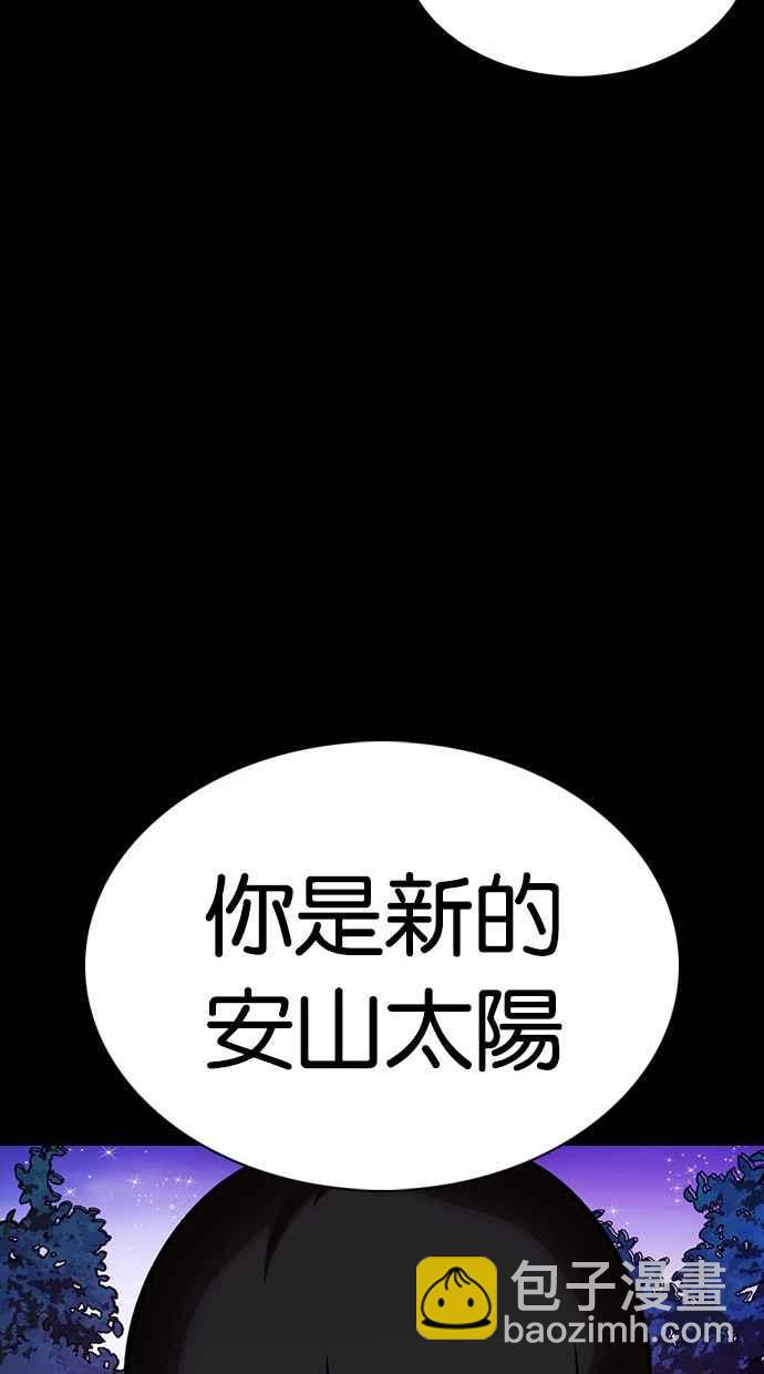 看臉時代 - [第365話] One Night III（6）(2/3) - 5