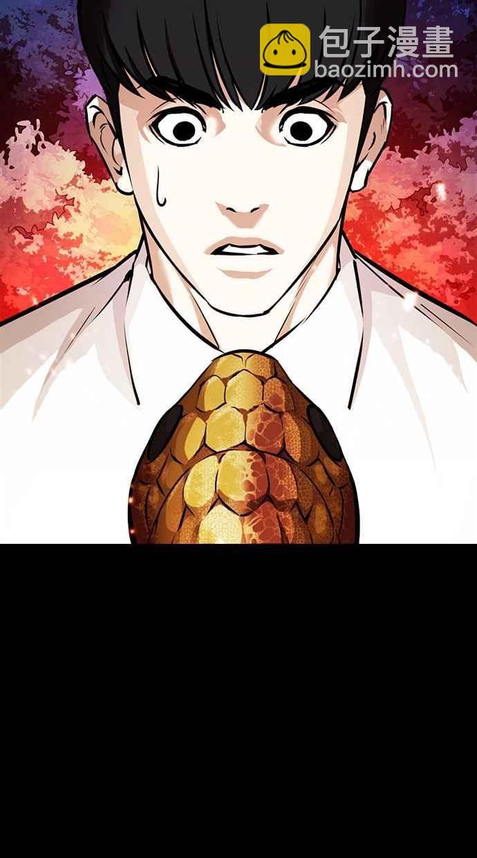 看臉時代 - [第365話] One Night III（6）(2/3) - 6