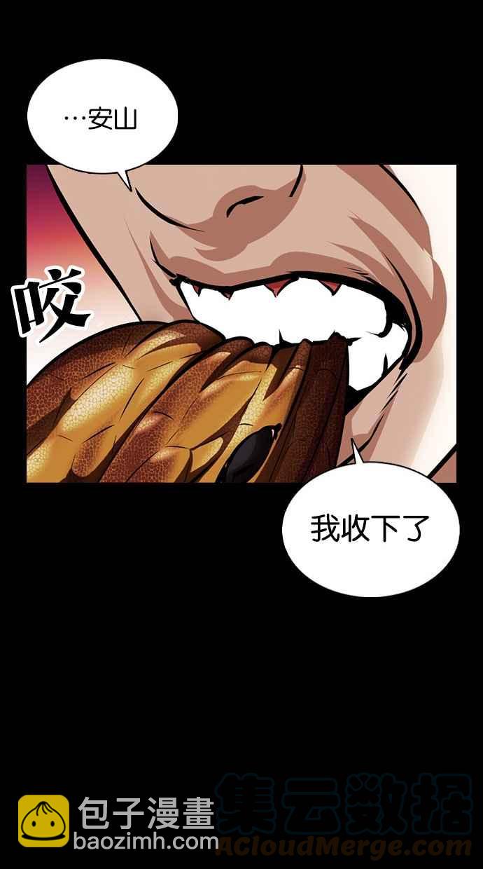 看臉時代 - [第365話] One Night III（6）(2/3) - 7