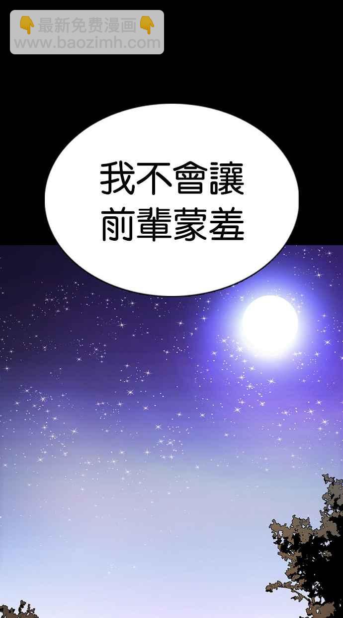 看臉時代 - [第365話] One Night III（6）(2/3) - 8