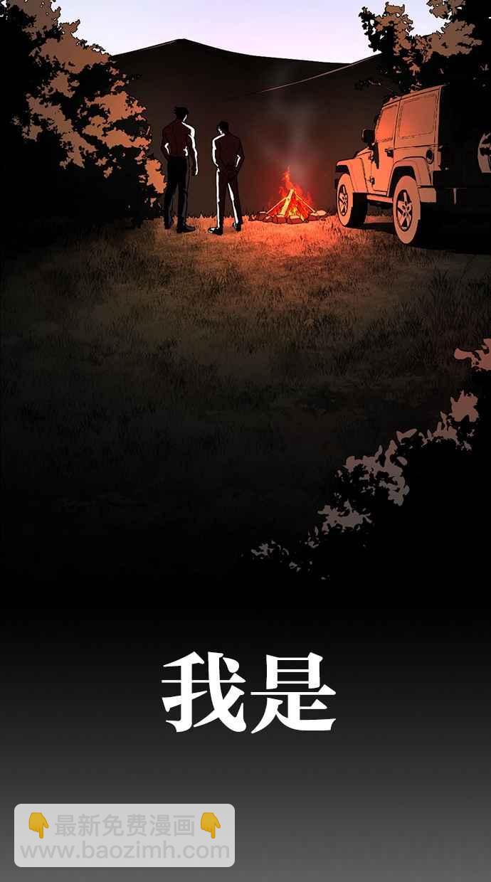 看臉時代 - [第365話] One Night III（6）(2/3) - 1