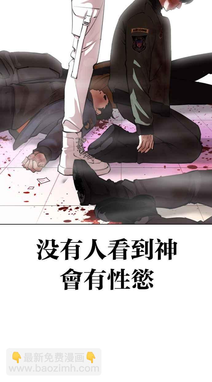 看臉時代 - [第365話] One Night III（6）(1/3) - 8